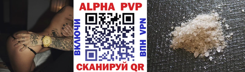 закладки Бологое APVP VHQ