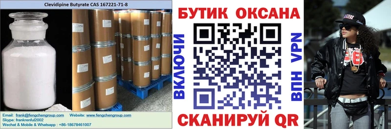 Бутират оксибутират  Бологое 