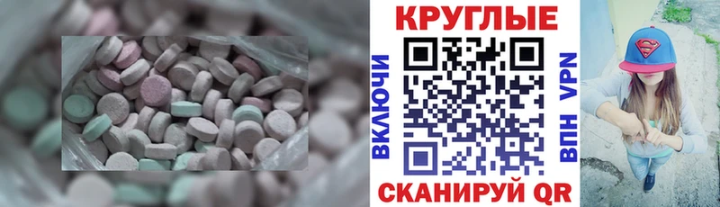 omg tor  Бологое  Ecstasy 250 мг  купить закладку 
