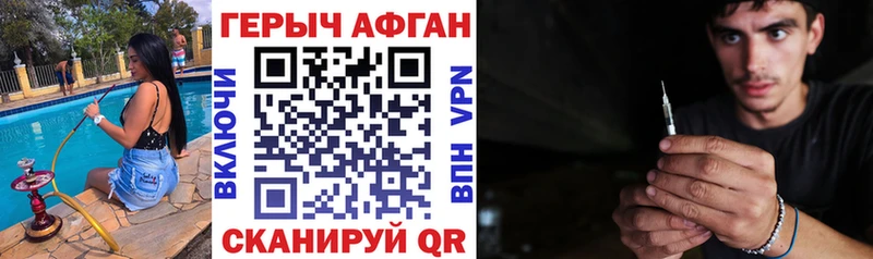 купить   Бологое  ГЕРОИН афганец 