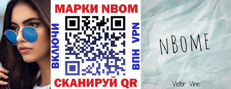 МЕГА вход  Бологое  Марки 25I-NBOMe 1500мкг  цена наркотик 